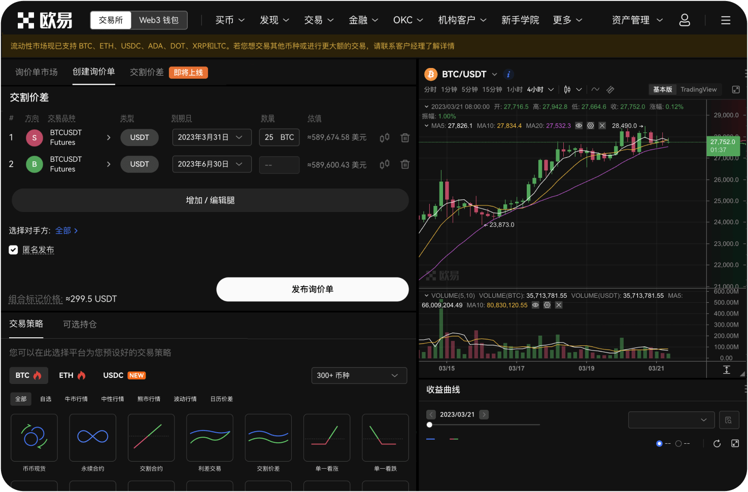 什么是询价单交易